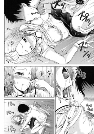 Inma no Kyoudai Page #58
