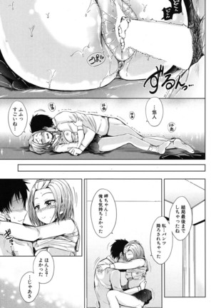 Inma no Kyoudai Page #63