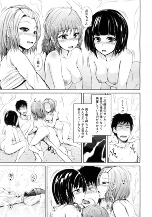 Inma no Kyoudai Page #99