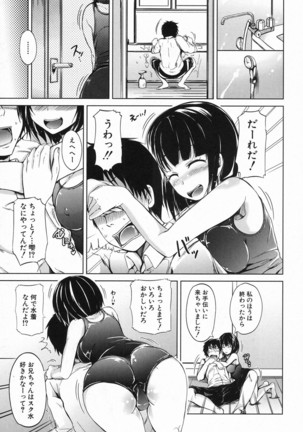 Inma no Kyoudai Page #31
