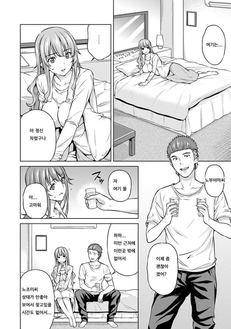 Bou Yuumei Shiritsu Daigaku YariCir no Jittai ~Gasshukusaki de Issho ni Natta Ojou-sama Daigakusei-tachi no Baai~ Ch. 5 Zenpen | 유명 사립 대학 섹스 서클의 실태 ~합숙을 간 아가씨 대학생들의 경우~ 제 5화 전편