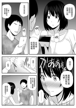 Konna ni Suki na Hito ga Nande Hitozuma nanda yo! Page #27