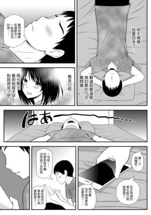 Konna ni Suki na Hito ga Nande Hitozuma nanda yo! Page #24