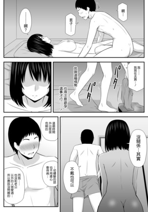 Konna ni Suki na Hito ga Nande Hitozuma nanda yo! Page #37