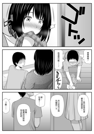 Konna ni Suki na Hito ga Nande Hitozuma nanda yo! Page #22