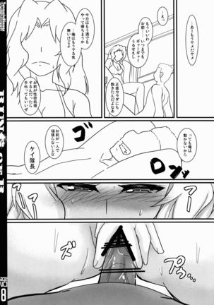 Ring of R Page #18