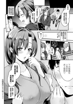 Lovepai - Watashi no Oppai Suki desu ka? | 珍愛歐派徹底迷上了我的大奶奶？ Page #149