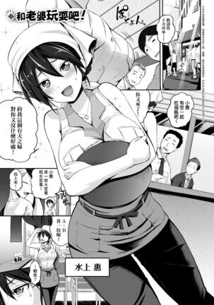 Lovepai - Watashi no Oppai Suki desu ka? | 珍愛歐派徹底迷上了我的大奶奶？ - Page 8