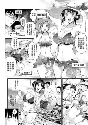 Lovepai - Watashi no Oppai Suki desu ka? | 珍愛歐派徹底迷上了我的大奶奶？ - Page 155