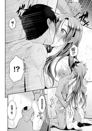 Lovepai - Watashi no Oppai Suki desu ka? | 珍愛歐派徹底迷上了我的大奶奶？ Page #135