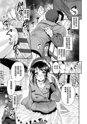 Lovepai - Watashi no Oppai Suki desu ka? | 珍愛歐派徹底迷上了我的大奶奶？ - Page 194