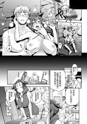 Lovepai - Watashi no Oppai Suki desu ka? | 珍愛歐派徹底迷上了我的大奶奶？ Page #120