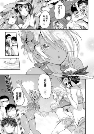 Lovepai - Watashi no Oppai Suki desu ka? | 珍愛歐派徹底迷上了我的大奶奶？ Page #182