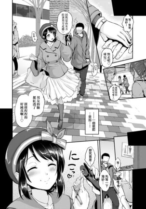 Lovepai - Watashi no Oppai Suki desu ka? | 珍愛歐派徹底迷上了我的大奶奶？ - Page 191