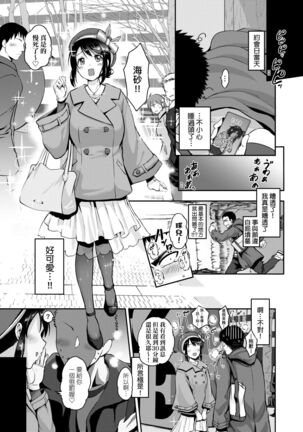 Lovepai - Watashi no Oppai Suki desu ka? | 珍愛歐派徹底迷上了我的大奶奶？ - Page 190