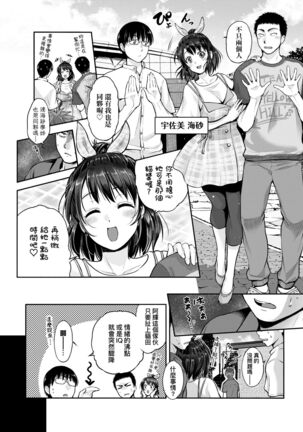 Lovepai - Watashi no Oppai Suki desu ka? | 珍愛歐派徹底迷上了我的大奶奶？ Page #215