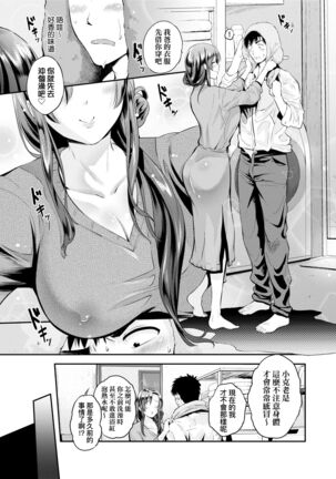 Lovepai - Watashi no Oppai Suki desu ka? | 珍愛歐派徹底迷上了我的大奶奶？ - Page 124