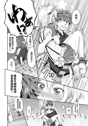 Lovepai - Watashi no Oppai Suki desu ka? | 珍愛歐派徹底迷上了我的大奶奶？ - Page 223