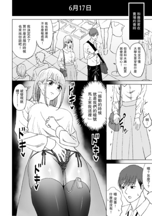 Kimi no shiranai watashi | 你不知道的我 Page #13