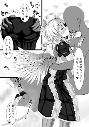 Nanashi no Hon Yomi Youkai-chan to Icha Icha Love Love Suru Hon Page #12