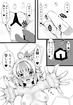 Nanashi no Hon Yomi Youkai-chan to Icha Icha Love Love Suru Hon - Page 17