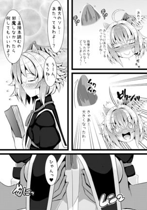 Nanashi no Hon Yomi Youkai-chan to Icha Icha Love Love Suru Hon Page #9