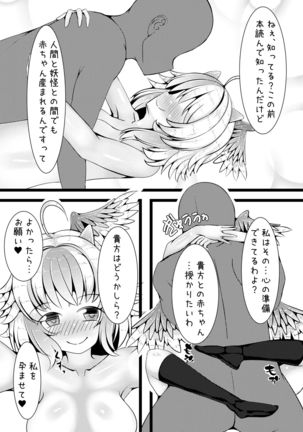 Nanashi no Hon Yomi Youkai-chan to Icha Icha Love Love Suru Hon - Page 23