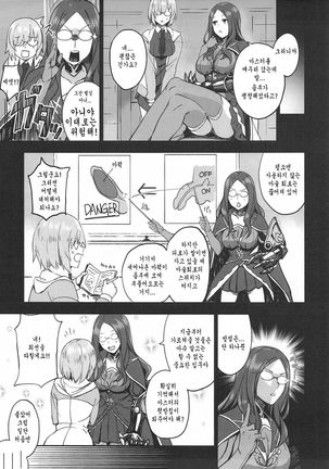 Otsukare-sama desu Senpai Hon - Page 6