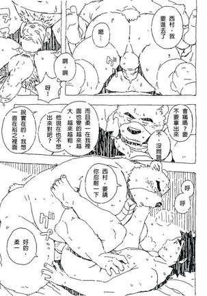 Bubblegum Bear - Page 16