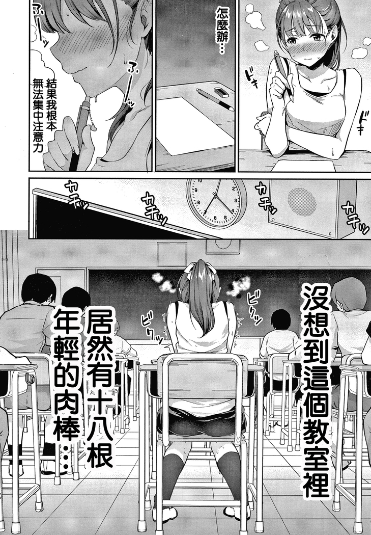 Shishunki no Obenkyou Ch.1