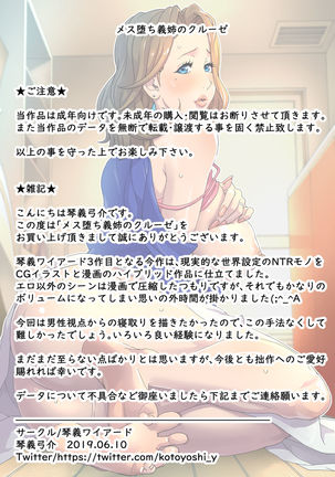 Mesu Ochi Ane no Creuset Page #241