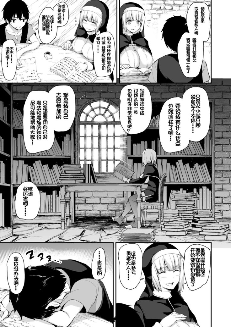 Isekai Harem Monogatari 5~5.5 ~Taiketsu!! Inran Succubus Shimai!~