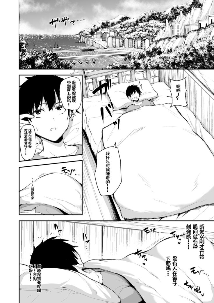 Isekai Harem Monogatari 5~5.5 ~Taiketsu!! Inran Succubus Shimai!~