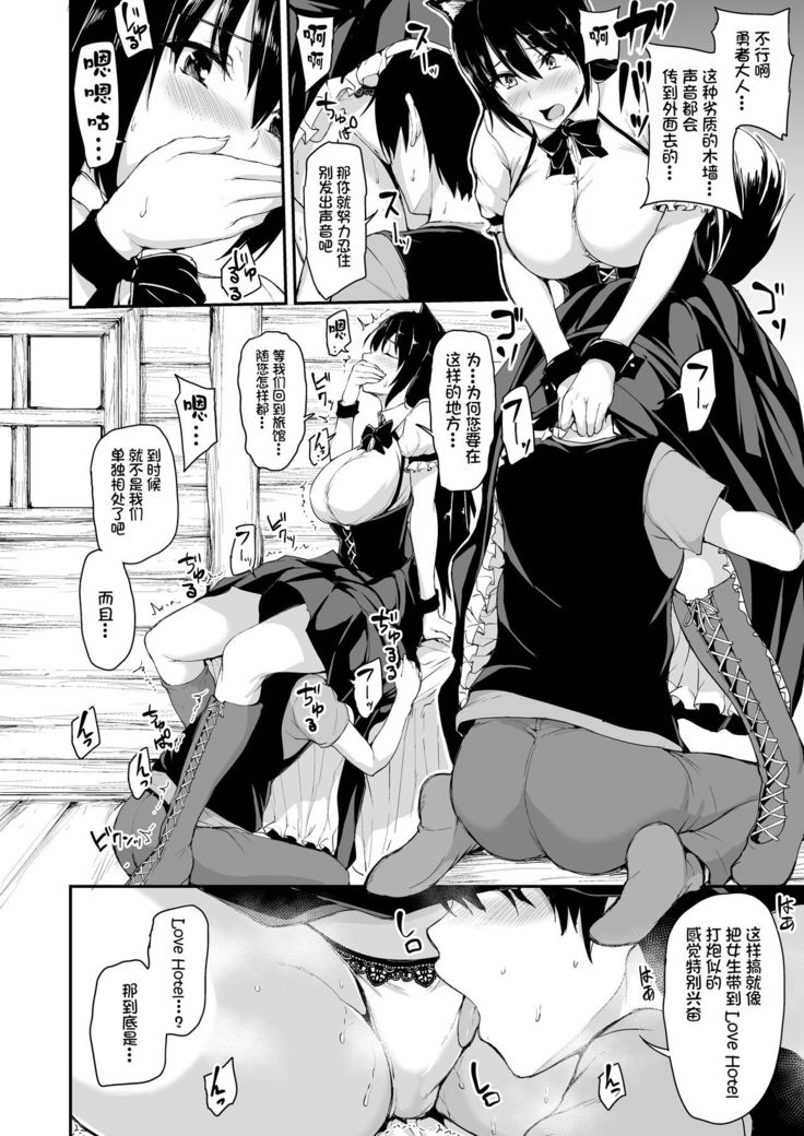 Isekai Harem Monogatari 5~5.5 ~Taiketsu!! Inran Succubus Shimai!~