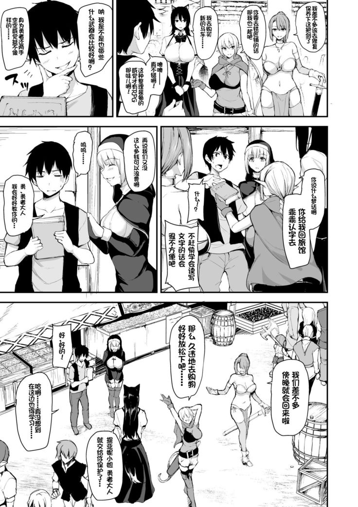Isekai Harem Monogatari 5~5.5 ~Taiketsu!! Inran Succubus Shimai!~
