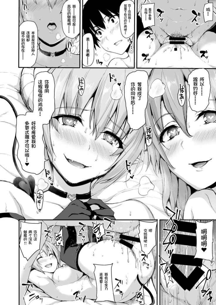 Isekai Harem Monogatari 5~5.5 ~Taiketsu!! Inran Succubus Shimai!~