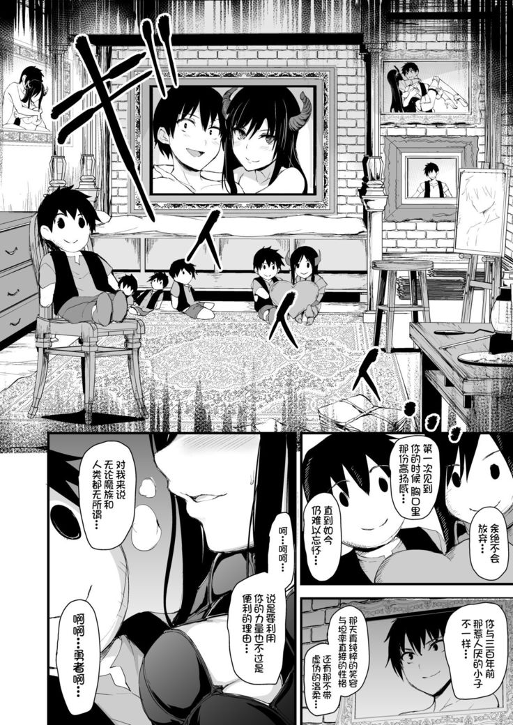 Isekai Harem Monogatari 5~5.5 ~Taiketsu!! Inran Succubus Shimai!~