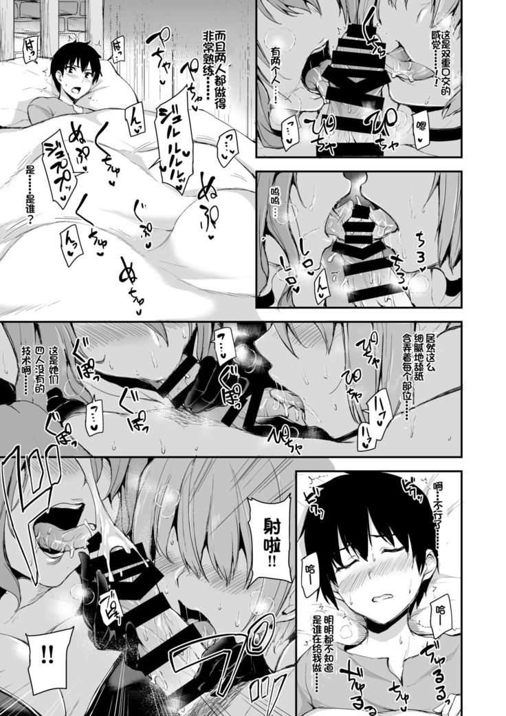 Isekai Harem Monogatari 5~5.5 ~Taiketsu!! Inran Succubus Shimai!~