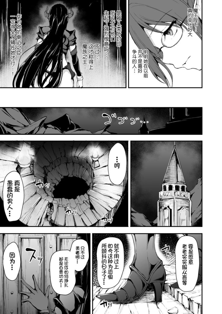 Isekai Harem Monogatari 5~5.5 ~Taiketsu!! Inran Succubus Shimai!~
