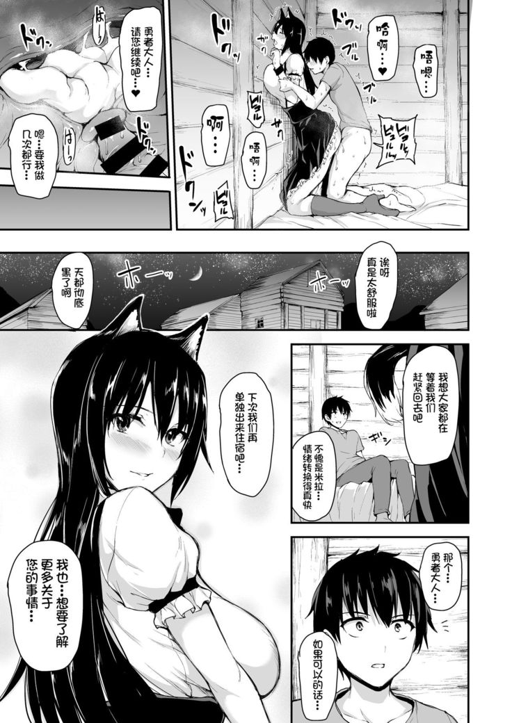 Isekai Harem Monogatari 5~5.5 ~Taiketsu!! Inran Succubus Shimai!~