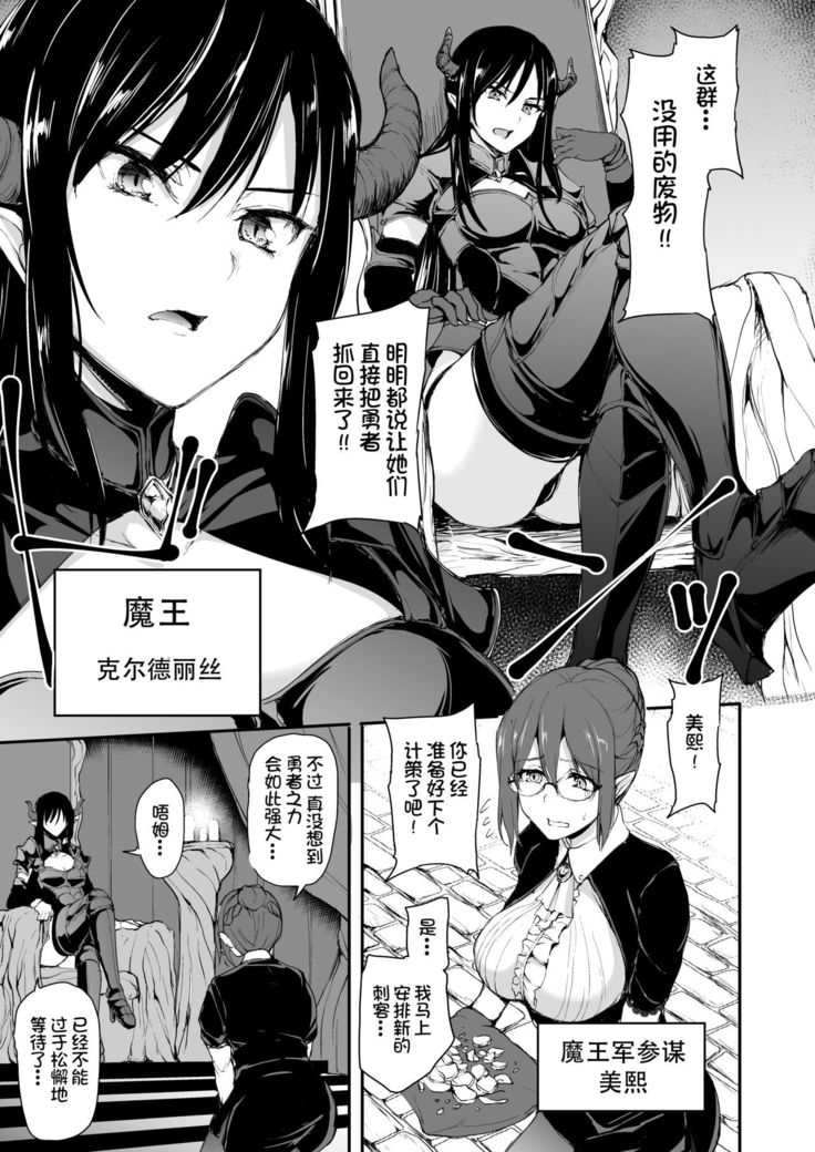 Isekai Harem Monogatari 5~5.5 ~Taiketsu!! Inran Succubus Shimai!~