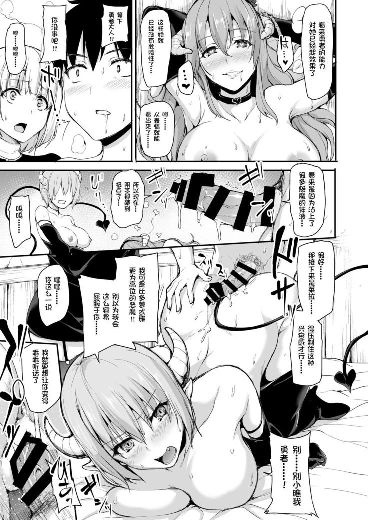 Isekai Harem Monogatari 5~5.5 ~Taiketsu!! Inran Succubus Shimai!~