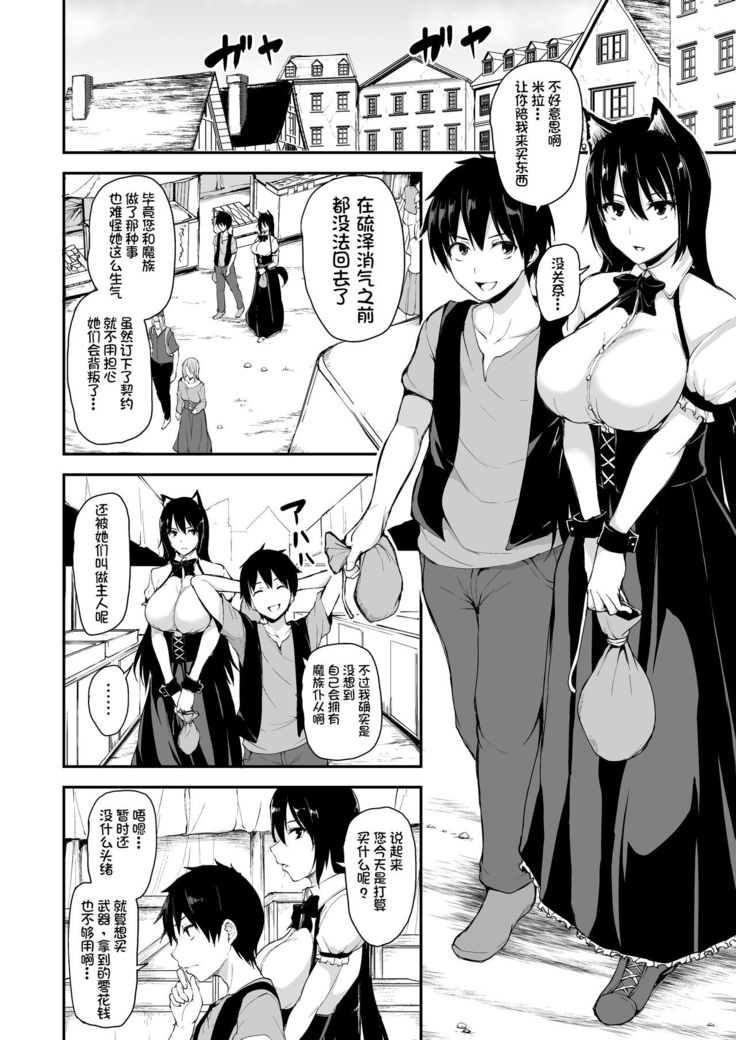 Isekai Harem Monogatari 5~5.5 ~Taiketsu!! Inran Succubus Shimai!~