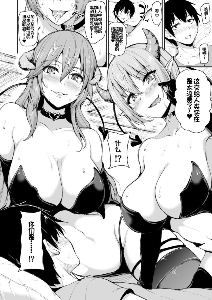 Isekai Harem Monogatari 5~5.5 ~Taiketsu!! Inran Succubus Shimai!~