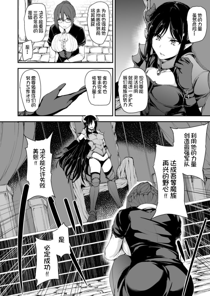 Isekai Harem Monogatari 5~5.5 ~Taiketsu!! Inran Succubus Shimai!~