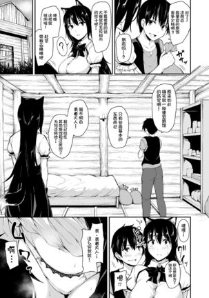 Isekai Harem Monogatari 5~5.5 ~Taiketsu!! Inran Succubus Shimai!~ Page #67