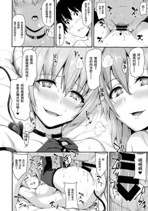 Isekai Harem Monogatari 5~5.5 ~Taiketsu!! Inran Succubus Shimai!~ Page #41