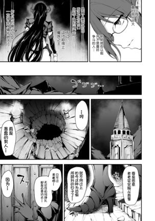 Isekai Harem Monogatari 5~5.5 ~Taiketsu!! Inran Succubus Shimai!~ Page #58