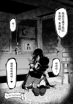 Isekai Harem Monogatari 5~5.5 ~Taiketsu!! Inran Succubus Shimai!~ Page #60