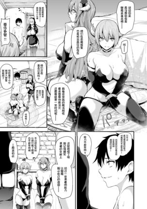 Isekai Harem Monogatari 5~5.5 ~Taiketsu!! Inran Succubus Shimai!~ Page #26